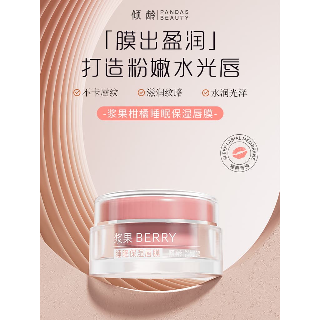 Berry Sleep Hidratante Máscara Labial Meninas Reparação Lip Care Bálsamo Fade Lip Rugas Hidratante Hidratante Bálsamo La