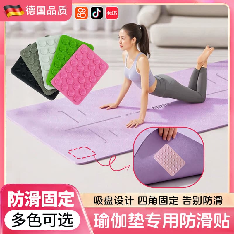 Tapete de Yoga antiderrapante adesivo tapete de escalada tapete antiderrapante fixação adesivo grande exercício anti-des