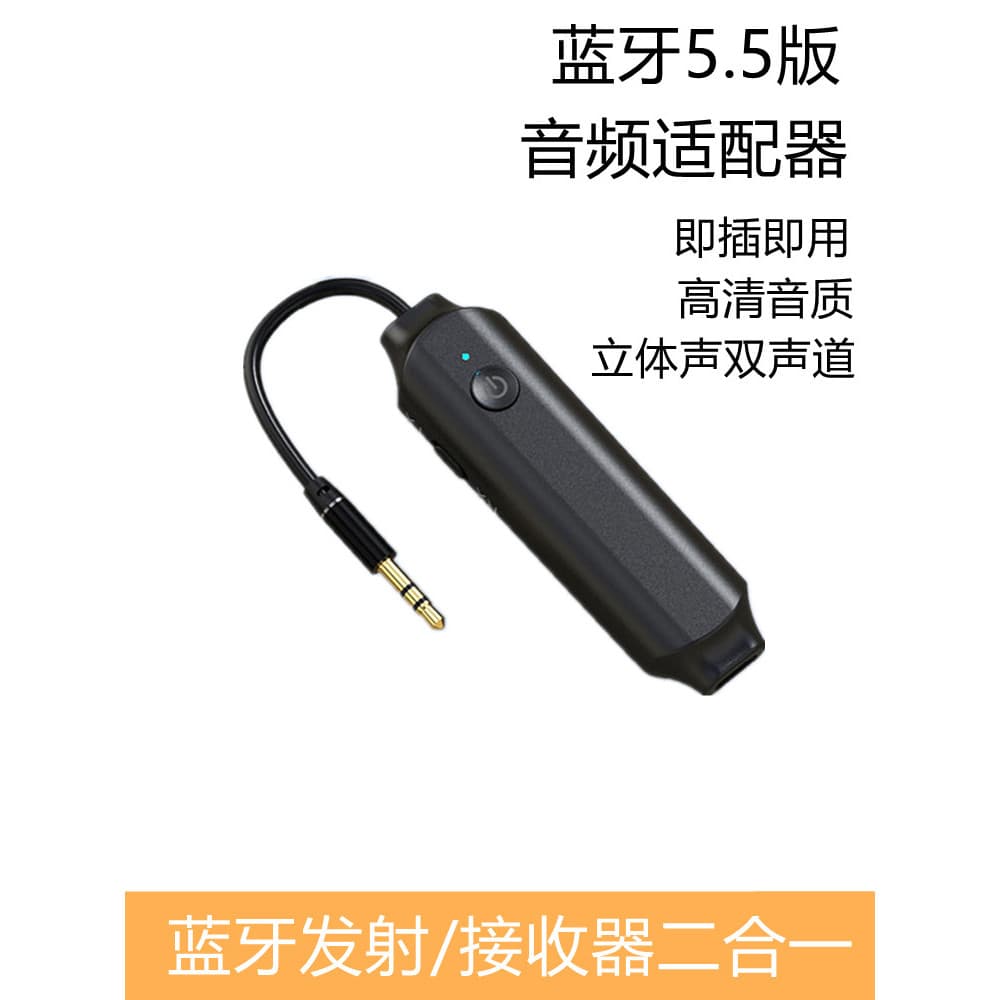 Bluetooth 5.5 receptor transmissor aux adaptador de áudio do carro computador TV para áudio fone de ouvido conexão sem f
