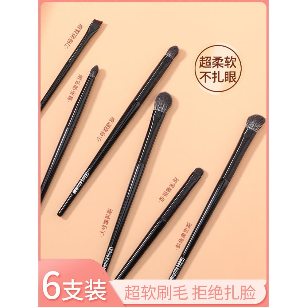 Shanghu Cangzhou Pincel de sombra de cabelo macio Conjunto de 6 peças para maquiagem dos olhos Mancha deitada Silkworm E