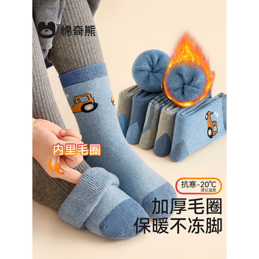 Crianças meias outono inverno estilo forro engrossado algodão puro Terry inverno menino bebê menino Mid-Tube meias de al