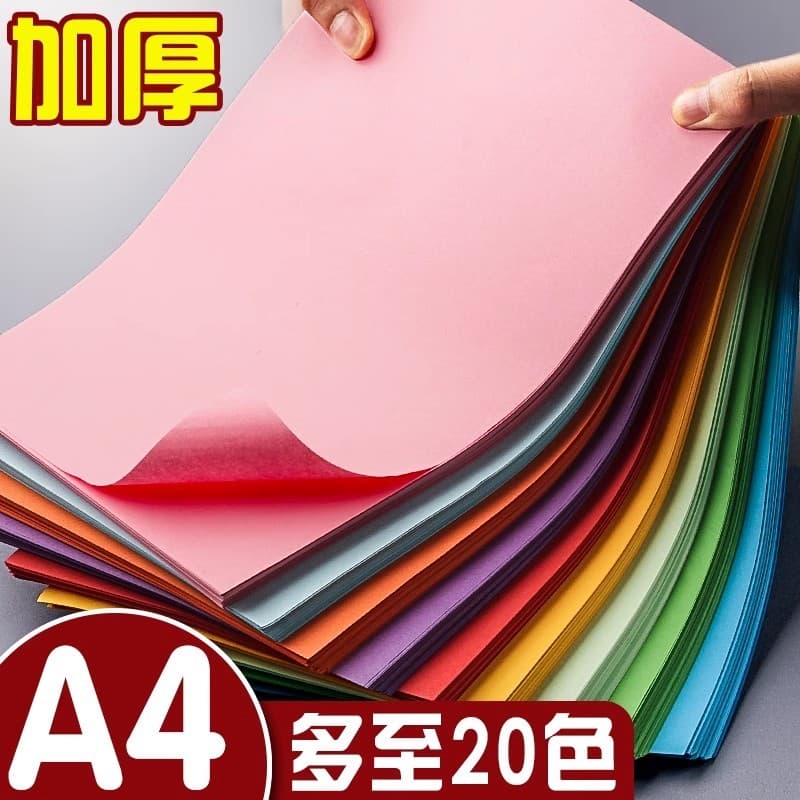 500 folhas de papel a4 papel colorido papel colorido do jardim de infância Origami papel especial menina papel artesanal