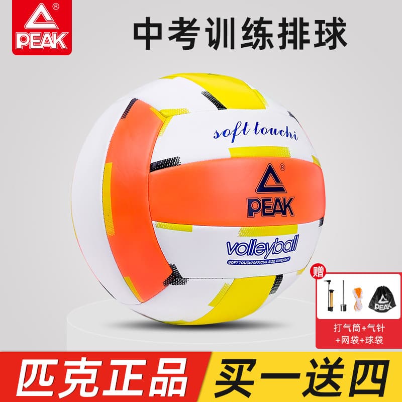 Pickle Voleibol Exame de admissão ao ensino médio Alunos dedicados Soft Hard Row No. 5 Competição Alunos do Ensino Médio