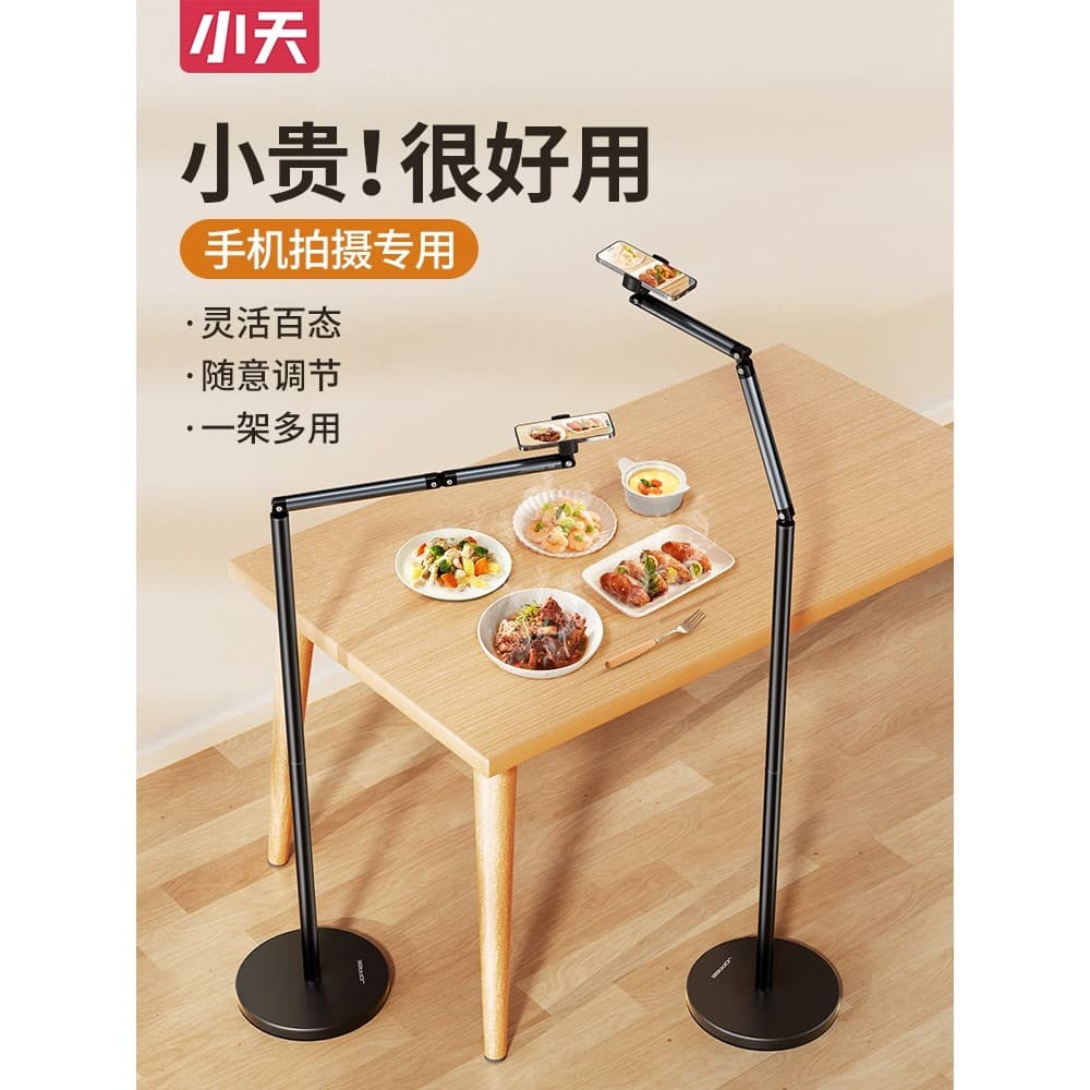 Xiaotian Suporte de tiro para celular Fotografia Suporte dedicado para celular Suporte para selfie Influencer simples Se