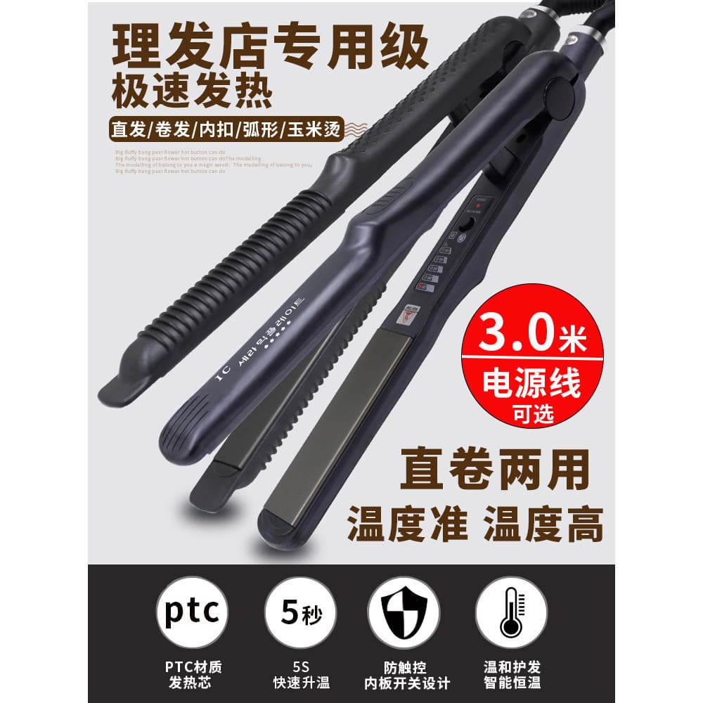 110V Tensão Universal Americano Britânico Padrão Plug Milho Seda Engomar Alisador de Cabelo Tala Elétrica Tábua de Passa