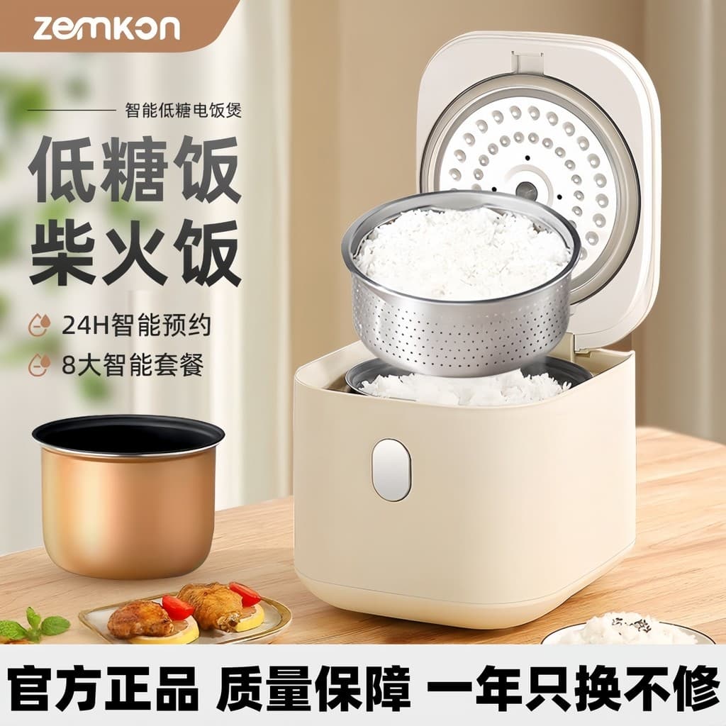 Panela elétrica de arroz Zemkon Zemkon 2.5L Panela de arroz inteligente doméstica tipo pequeno 2-3 pessoas ferver arroz