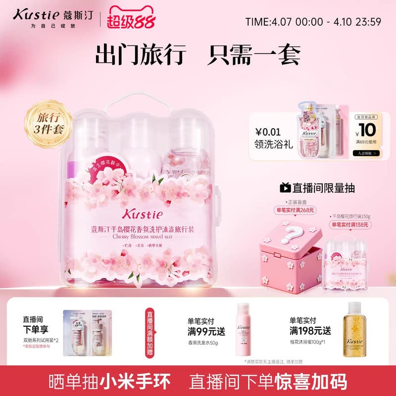[Conjunto de viagem para cuidados] Costin Cherry Blossom Shampoo Condicionador Lavagem corporal Garrafa pequena Pacote d