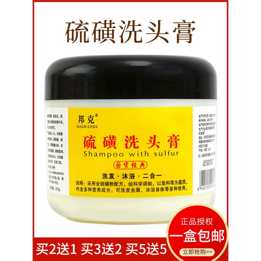 Bangke Shampoo de Enxofre Anticaspa Anti-Coceira Antiácaro Antibacteriano Controle de Óleo Shampoo de Enxofre para Homen