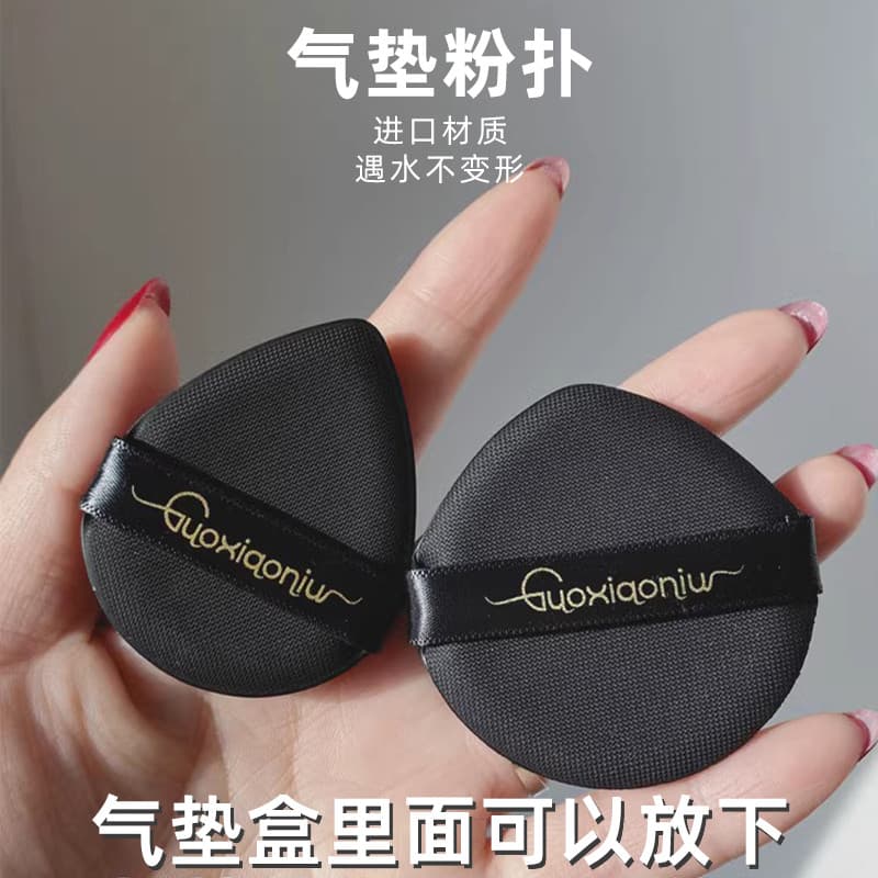 Guo Xiaoniu Almofada de ar pontiaguda Puff em pó sem ângulos mortos Material totalmente importado Base líquida não defor