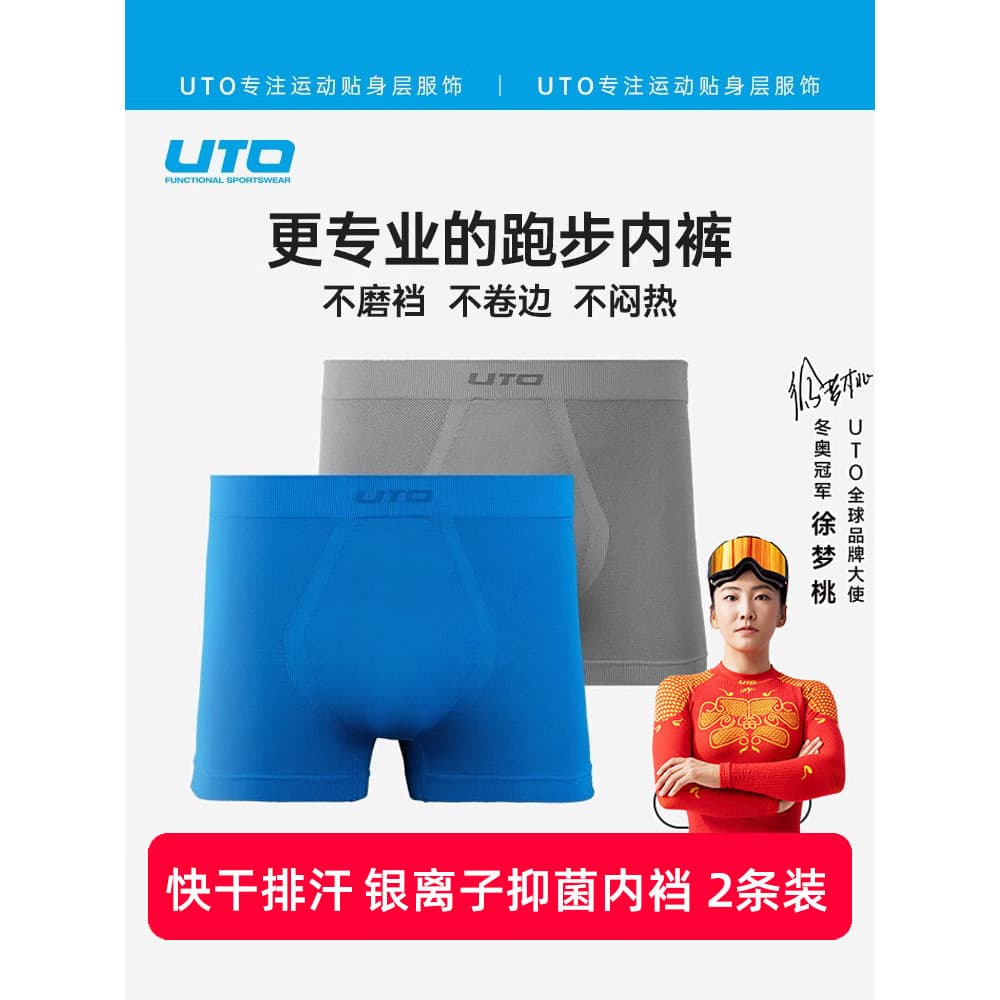 UTO Yodo roupa interior de secagem rápida masculina esportes ao ar livre correndo respirável de secagem rápida Boxer Bri