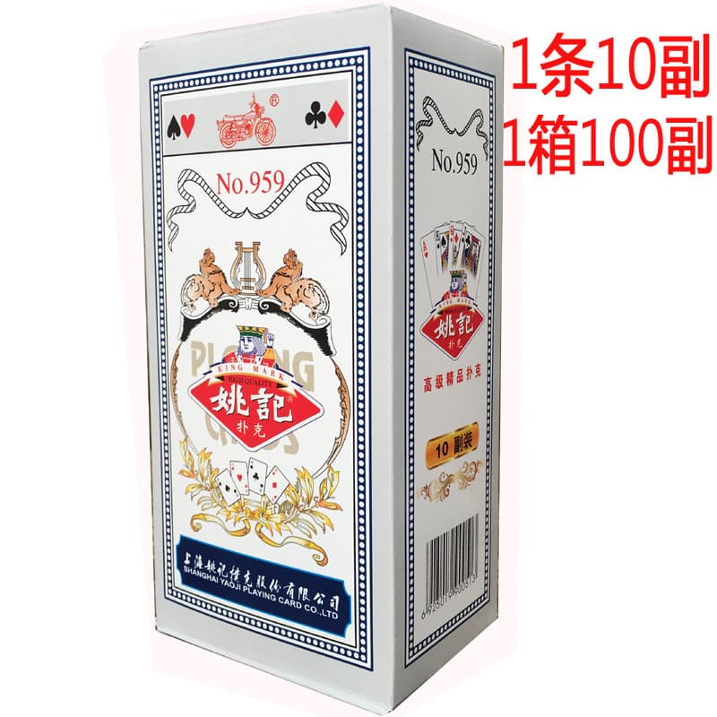 Yao Kee 959 Caixa Inteira 100 Pares Yao Kee Cartas de Jogo Lote 258.000 Shengda Velho Cabeça Dupla K 2018 990