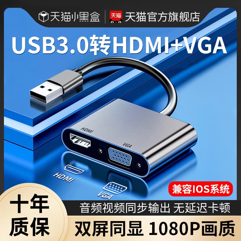 Conversor USB para HDMI Adaptador VGA Laptop Tela de projeção externa Projetor de cabo HD