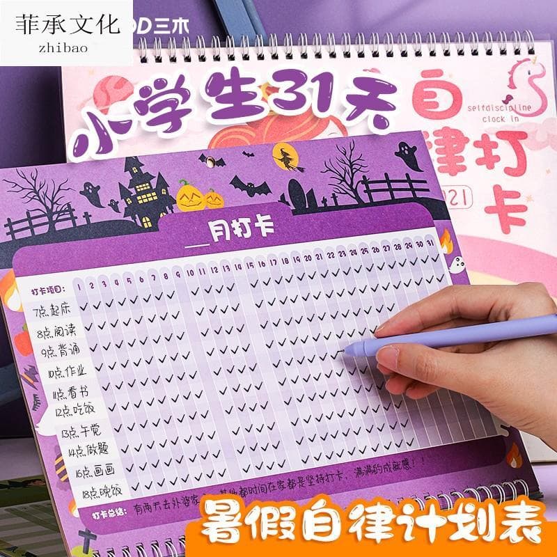 Alunos do ensino fundamental Férias de verão Arranjo de plano diário Caderno de autodisciplina Mesa de planejamento de f