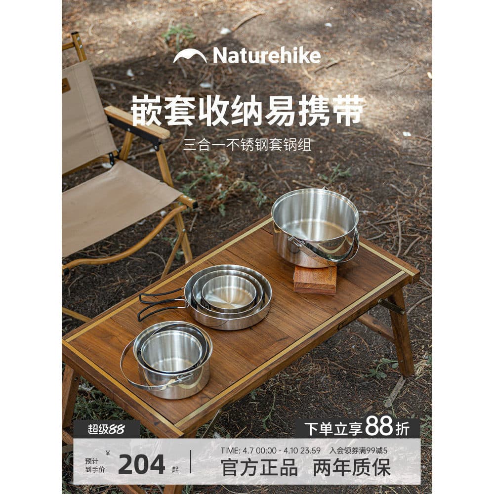 Naturehike Naturehike três-em-um conjunto de panela de aço inoxidável combinação acampamento ao ar livre churrasco chale