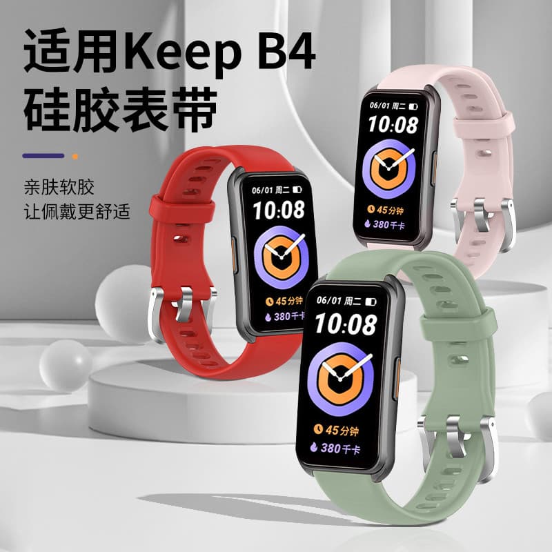 Adequado para manter pulseira b4 pulseira oficial mesmo estilo Silicone relógio esportivo inteligente manter banda b4 pu
