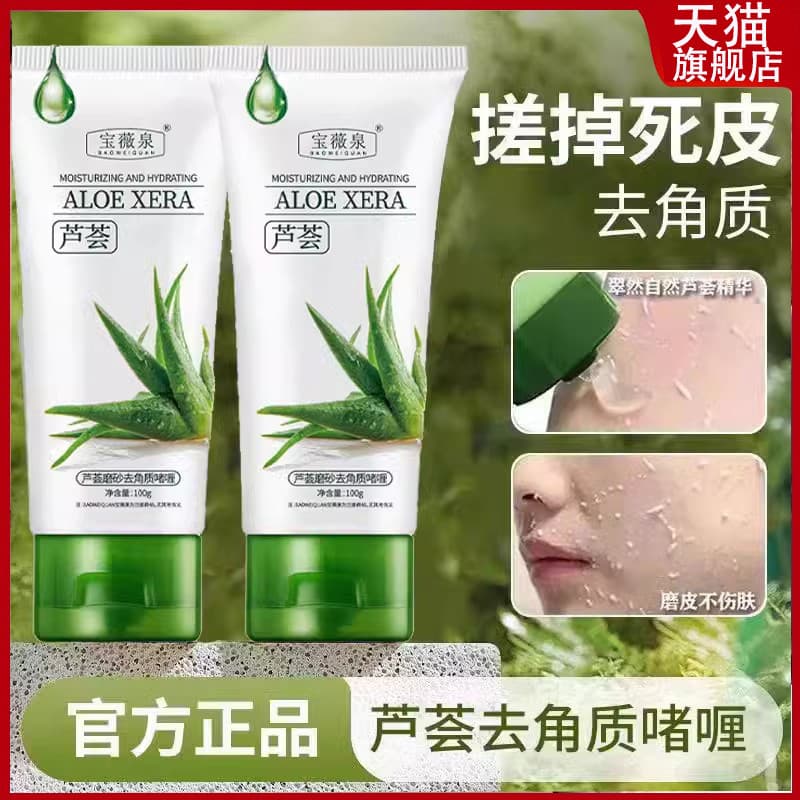 Oficial genuíno Aloe Vera esfoliante Gel hidratante esfoliante limpeza profunda poros rosto das mulheres dos homens esfr