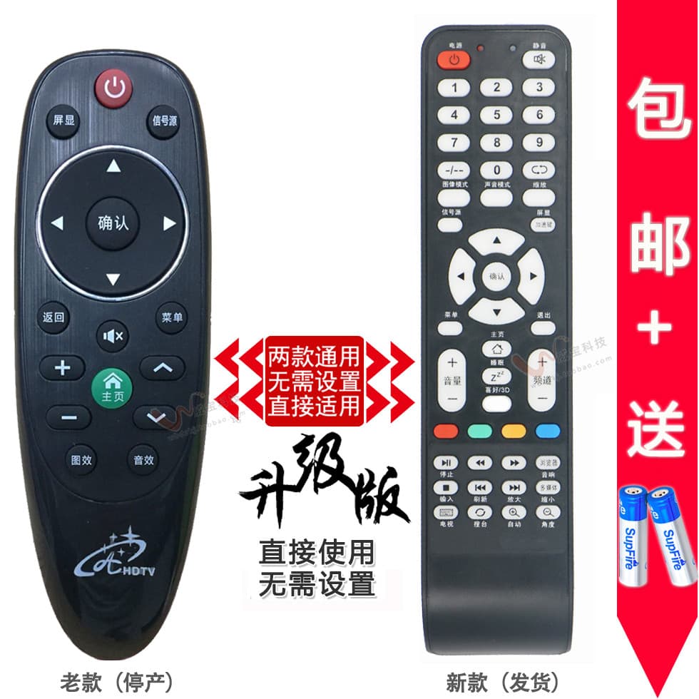 Chuanxinhg Ace 3222 Rede 3237 TV Controle Remoto Hi8eh8e 3232 Huixing Electronics 3255