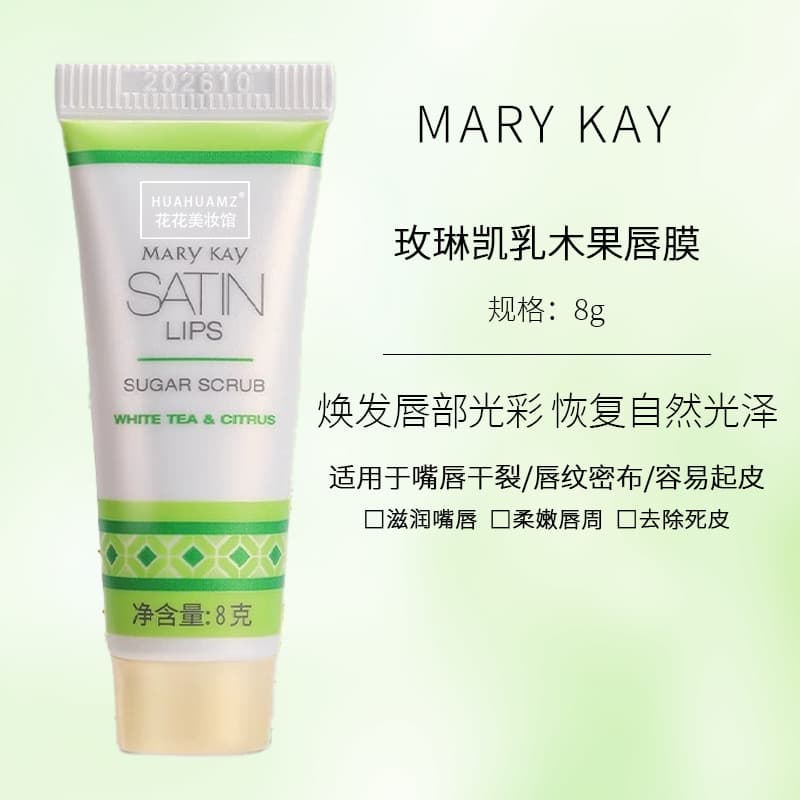 Mei Lin Kaisa Ting Manteiga de Karité Esfoliante Máscara Labial 8g Esfoliante Labial Linhas Labial Fade Lip Color Fosco