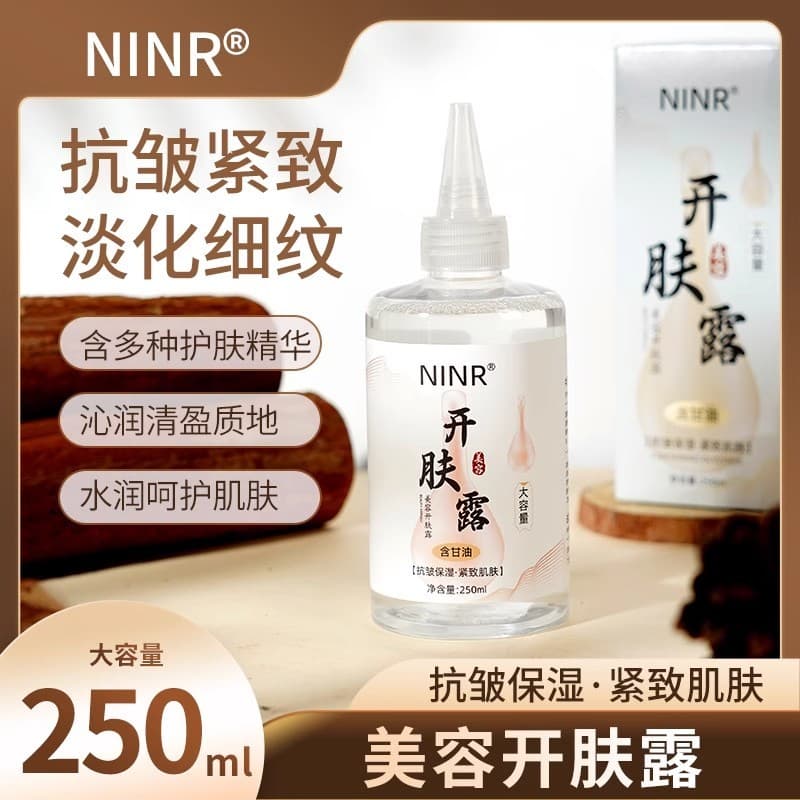 NINR beleza loção iluminadora da pele Anti-rugas delicado hidratante hidratante iluminando o tom da pele nutritivo brilh