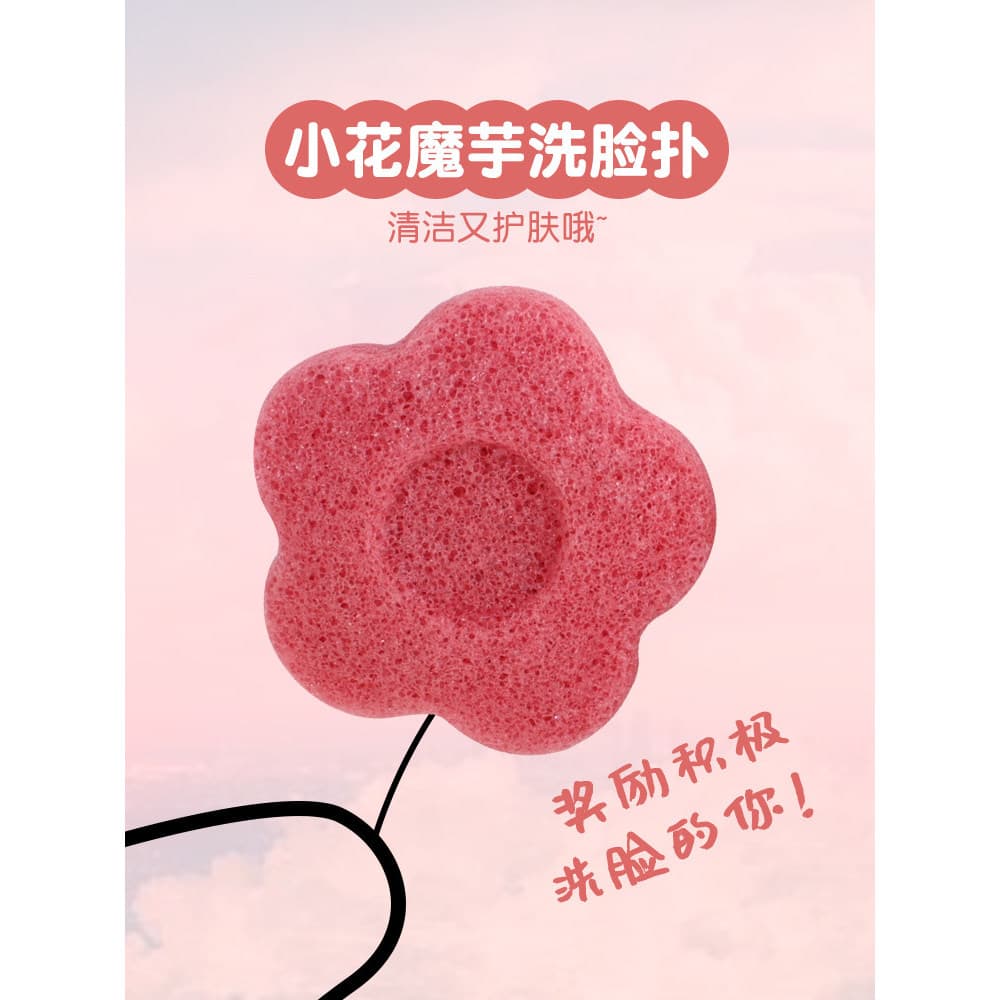 [Dê um pouco de cártamo] Brainbow Natural Konjac Esponja de lavagem facial Puff de limpeza Remover máscara de lama Ferra