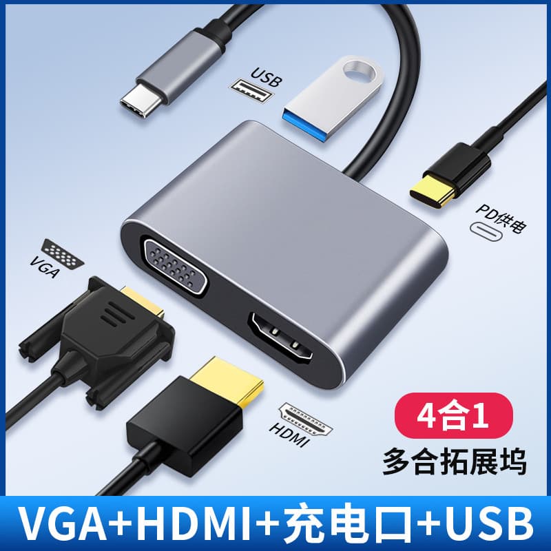 Estação de acoplamento para Notebook Extensor quatro em um tipo c Conversão de exibição VGA Porta HD multifuncional USB