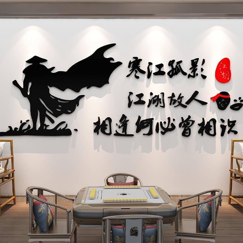 Influenciador tabuleiro de xadrez decoração do quarto pintura Mahjong hall atmosfera Layout adesivos de parede xadrez ar