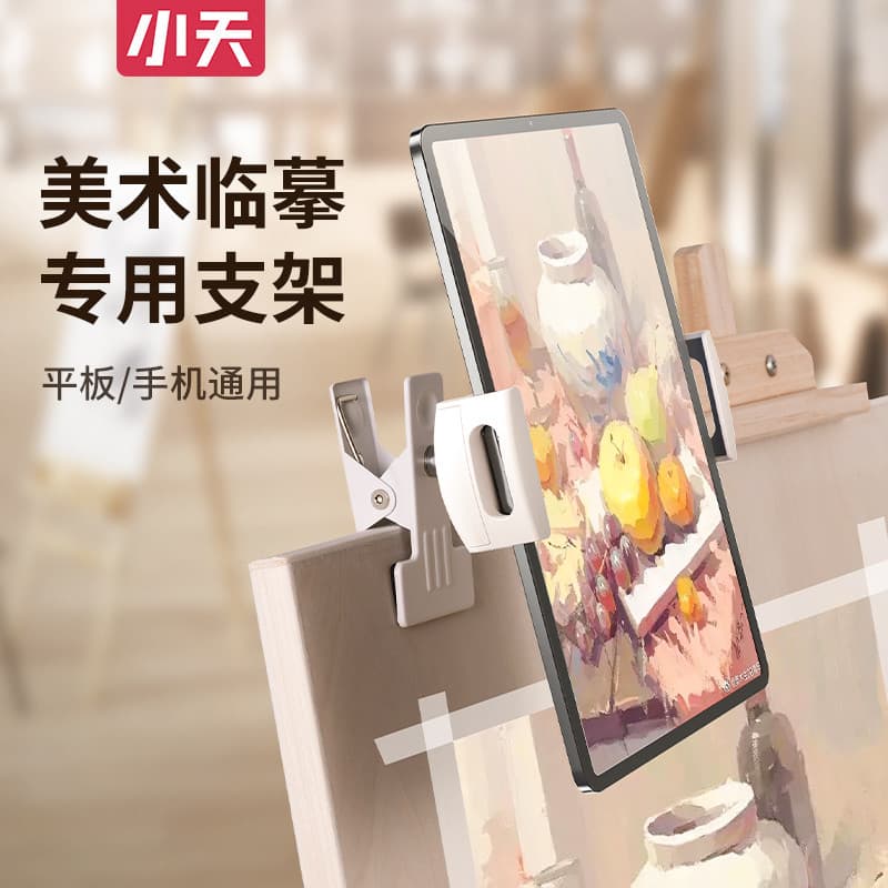 Xiaotian Art Students Copiar Prancheta Suporte dedicado para Tablet Suporte para celular Suporte para celular Esboço Gua