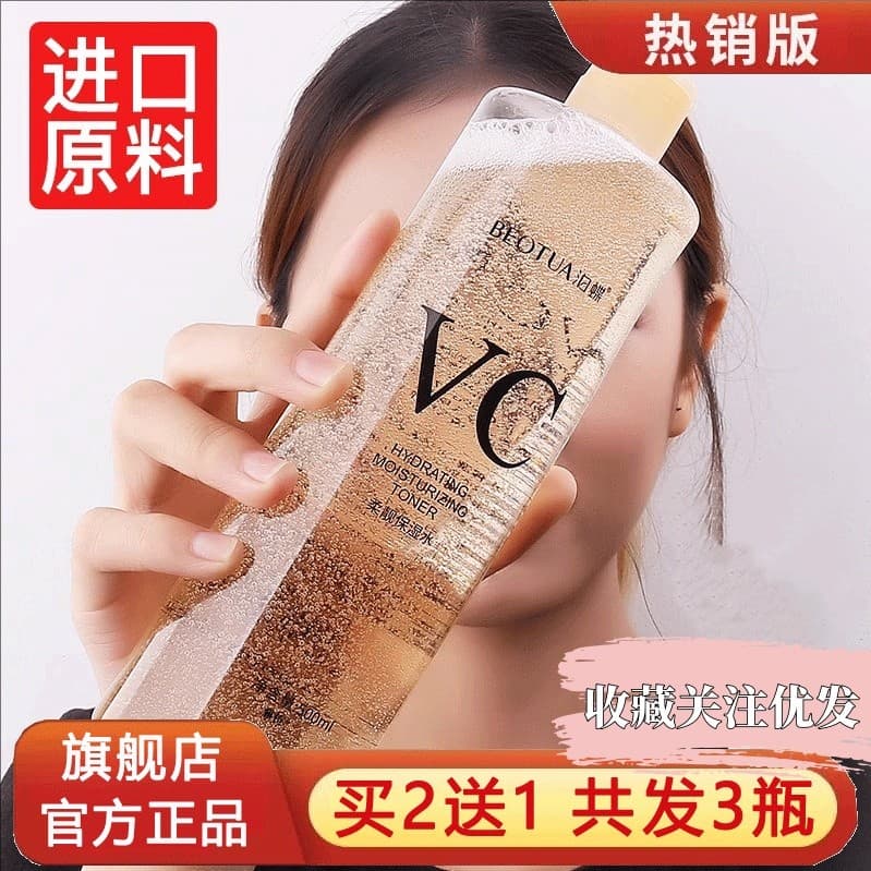 Vc Toner Oficial Flagship Store Produto Genuíno Hidratante Hidratante Firmador Anti-Rugas Controle de Óleo Lista de Vend