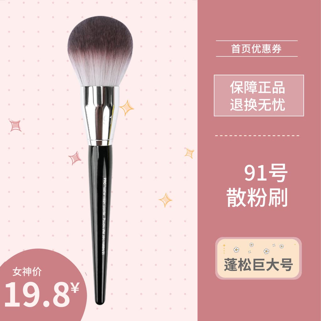 Severus No. 91 pincel de pó solto super macio maquiagem fixação pó escova Blush cabelo macio tamanho grande super grande