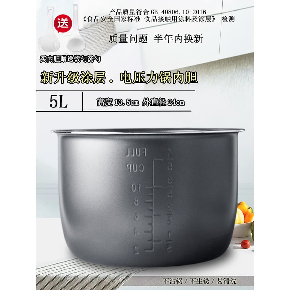 Adequado para forro de panela de pressão elétrica aux aux 5L litro AX-B536/AX-B516 forro de fogão JZ-YP902-B