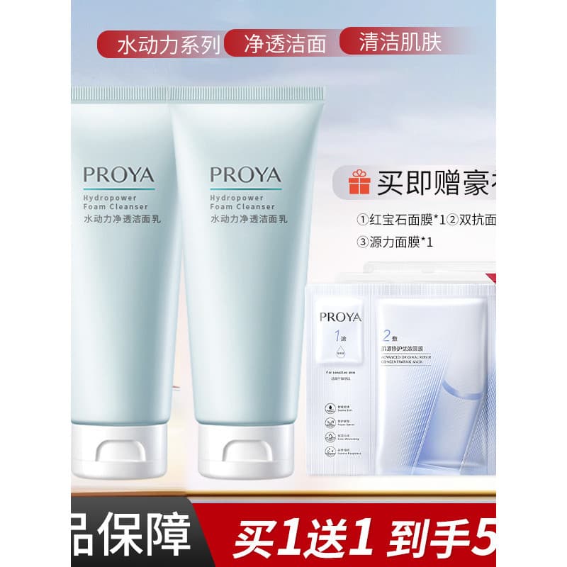Polya Water Power Limpador Facial Aminoácido Limpador Facial Limpa Pele Oleosa Limpador Masculino