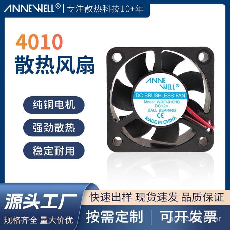 Ventilador de resfriamento DC 4010, carregador de veículo elétrico, umidificador, lâmpada mata-mosquitos, ventilador, aq