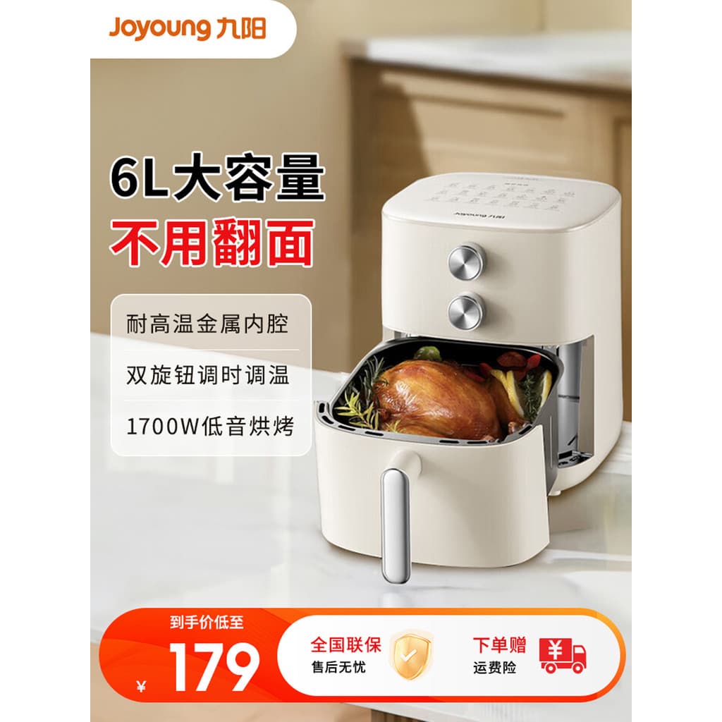 Joyoung fritadeira de ar doméstica novo estilo fritadeira elétrica totalmente automática de grande capacidade multifunci