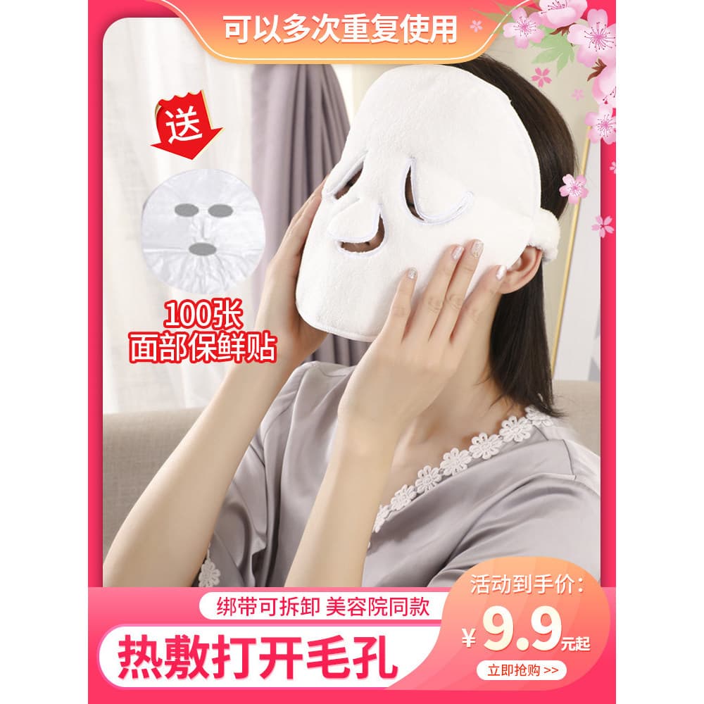 Toalha quente rosto toalha máscara capa vapor rosto toalha beleza Facial vapor auto-calor enchimento toalha mesmo estilo