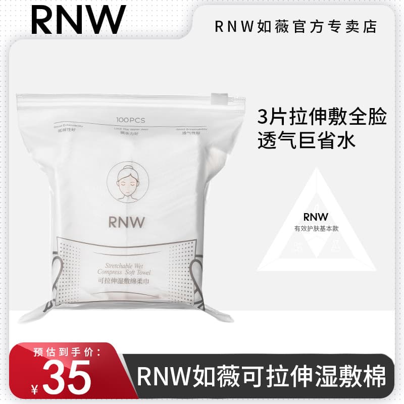 RNW elástico algodão molhado algodão removedor de maquiagem almofadas de algodão feminino Facial Pat Toner algodão hidra