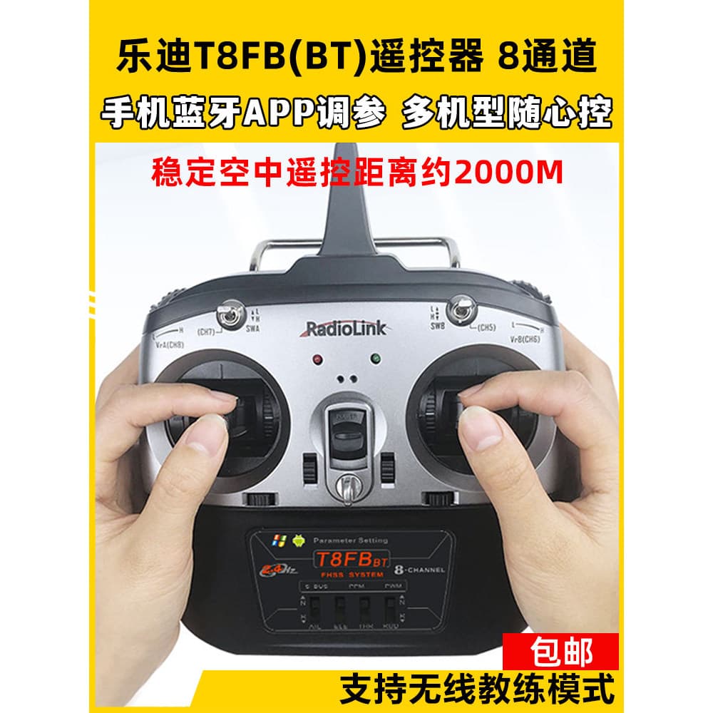 Ledi controle remoto T8FB8 canal 2.4G modelo aeronave Drone através de asa fixa controle remoto referência Bluetooth