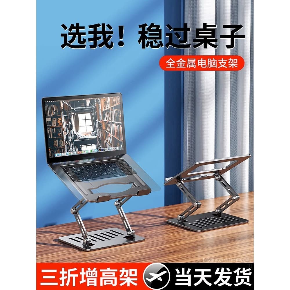 Suporte para Laptop Turbo Radiador Elevável Ajustável Rack de aumento de mesa Rack de suporte suspenso Base de liga de a