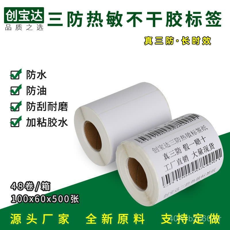 Papel térmico para etiquetas à prova de água, óleo e poeira 100x60x500 folhas, papel térmico para impressão de etiquetas