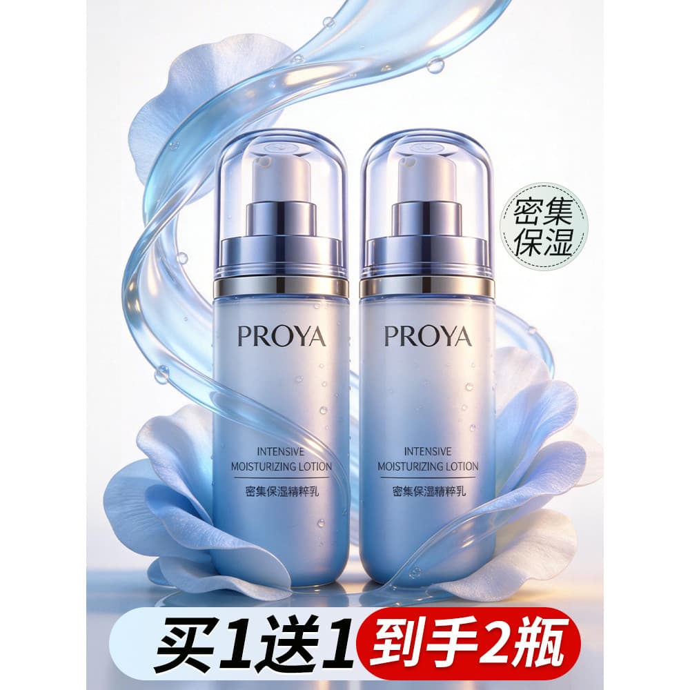 Polaya vitalidade loção hidratante intensiva hidratante creme hidratante produtos de cuidados com a pele das senhoras co