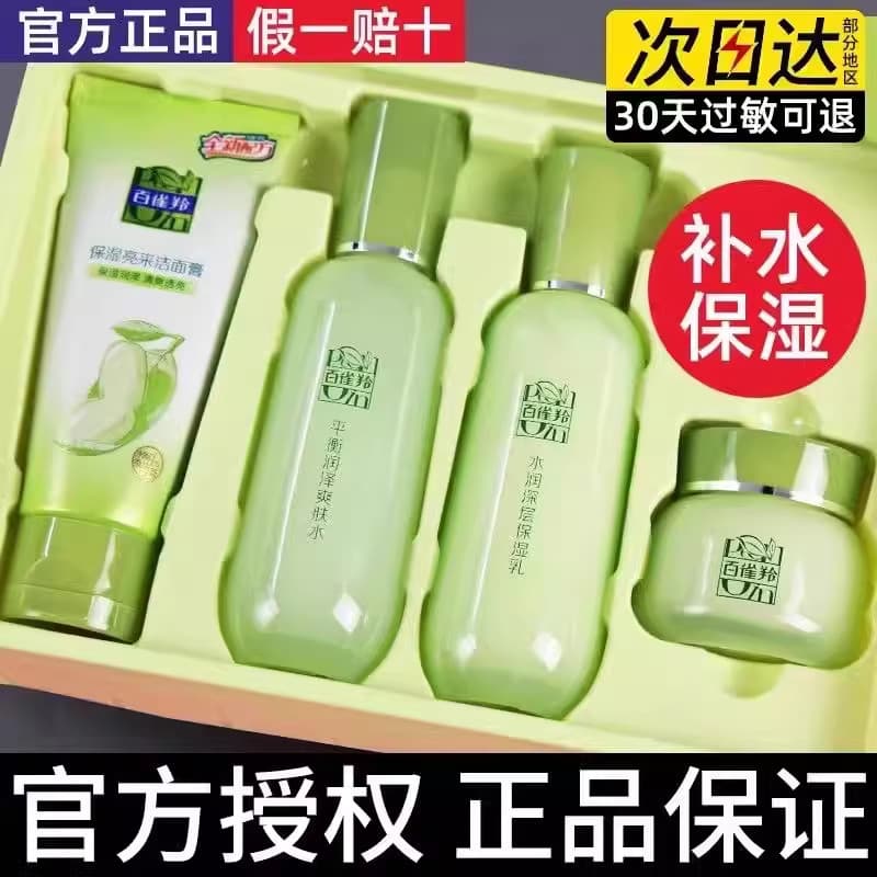 Pechoin Herbal Essence Lotion Conjunto de cuidados com a pele Hidratante Hidratante Iluminador Controle de óleo Homens M