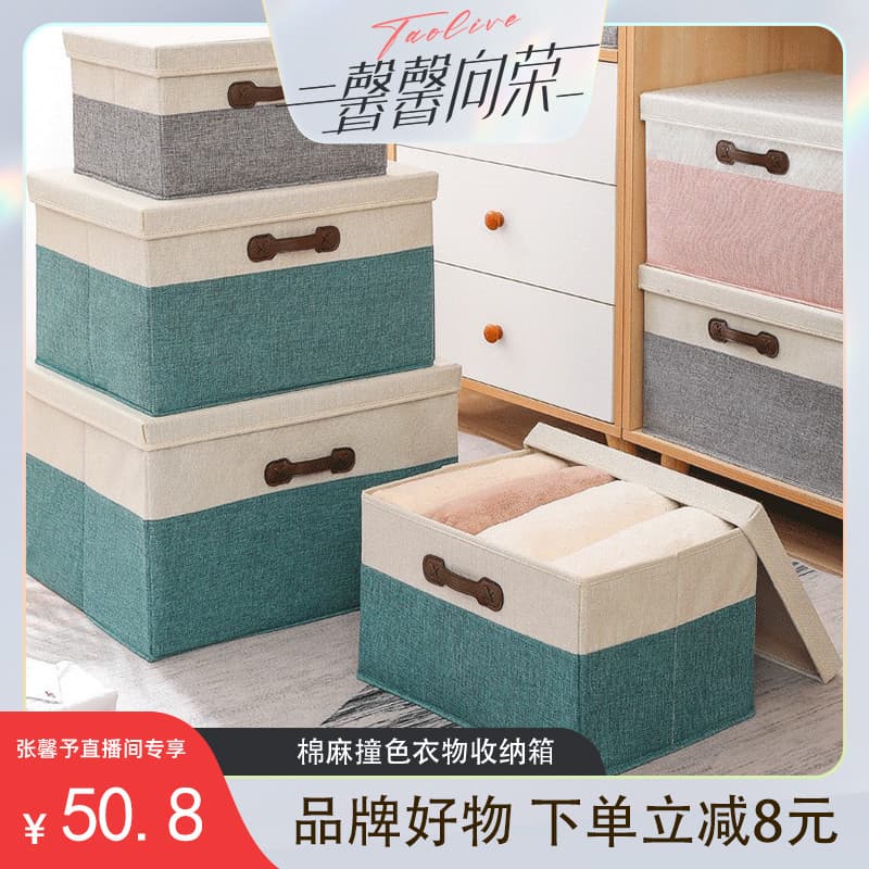 Zhang Xinyu Caixa de armazenamento de roupas de tecido exclusiva Caixa de armazenamento de roupas de grande capacidade C