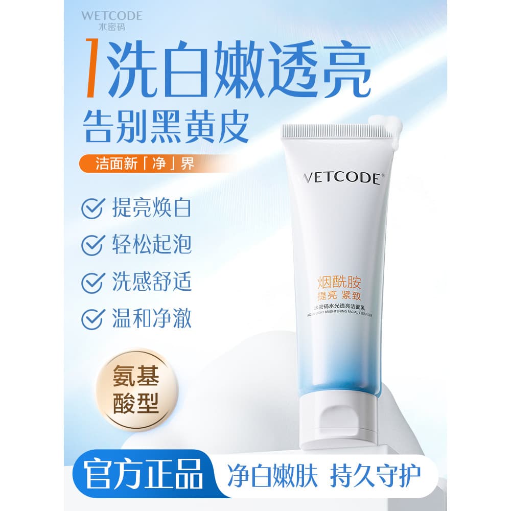 Código de água limpador facial feminino limpeza profunda hidratante suave controle óleo limpador facial genuíno 120g