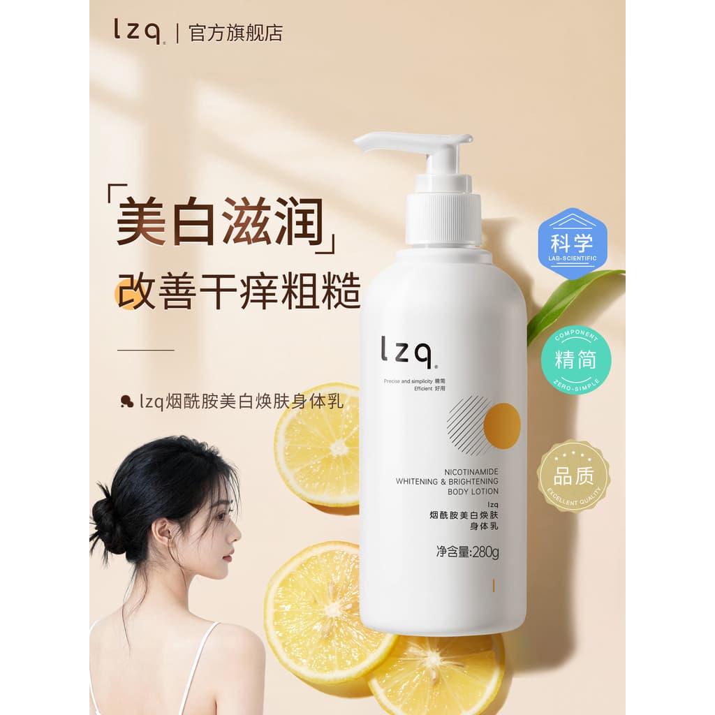 Lzq fruta ácido niacinamida clareamento loção corporal hidratante hidratante pele feminina primavera verão Peeling seco