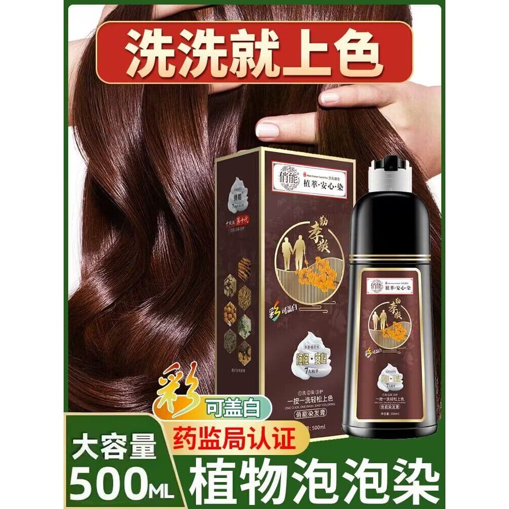 Qian Neng tintura de cabelo botânica, sogra, cor bolha, tintura de cabelo botânica, creme de tintura de cabelo, uma lava