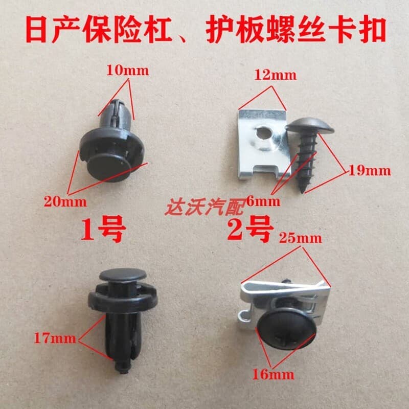 [Chebang] Nissan Teana Sylvanian Tiida Xiaoke Liwei Sunshine Defletor de pára-choque com fivela fixa e suporte de parafu