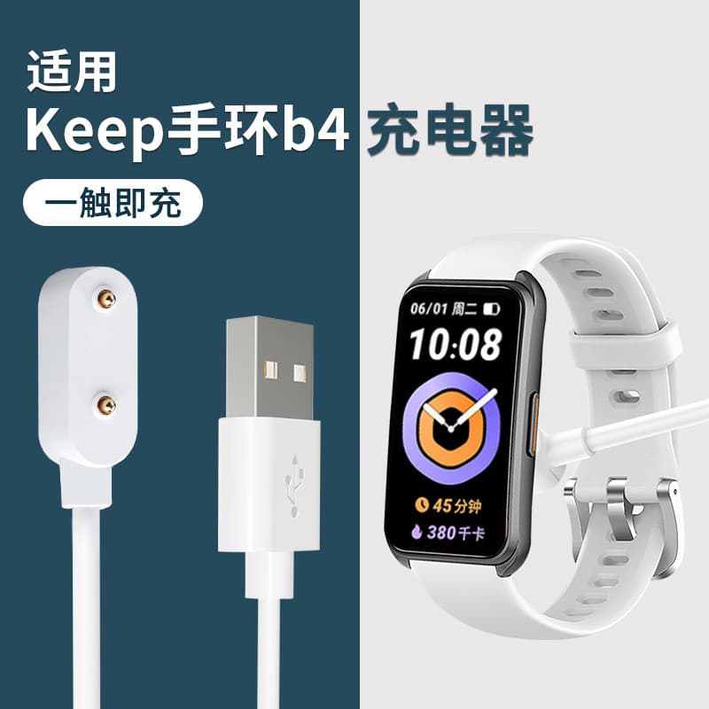 Adequado para manter pulseira B4 Carregador Sports Smart Fitness Watch Strap B3 Cabo de carregamento Cabo de dados B1 De