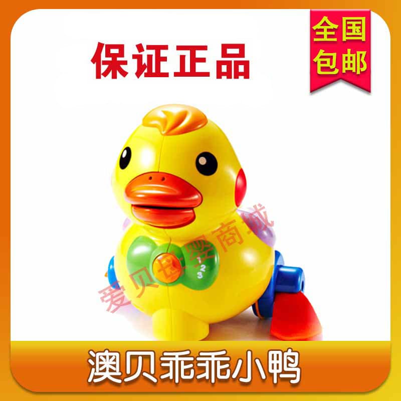 Aobe que coloca ovo pato Guaiguai patinho elétrico 6-12 meses bebê aprender a escalar aprender a andar pode escalar brin