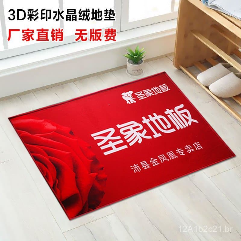 Tapetes de chão publicitários 3D em veludo cristal com impressão colorida, carpetes, tapetes de chão bordados e escovado