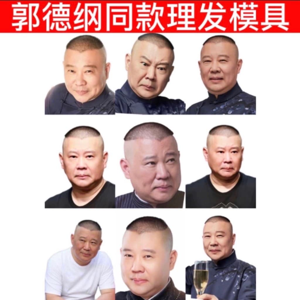 Guo degang molde de corte de cabelo adulto mesmo estilo penteado adulto guo degang pêssego coração cabelo curto barbear