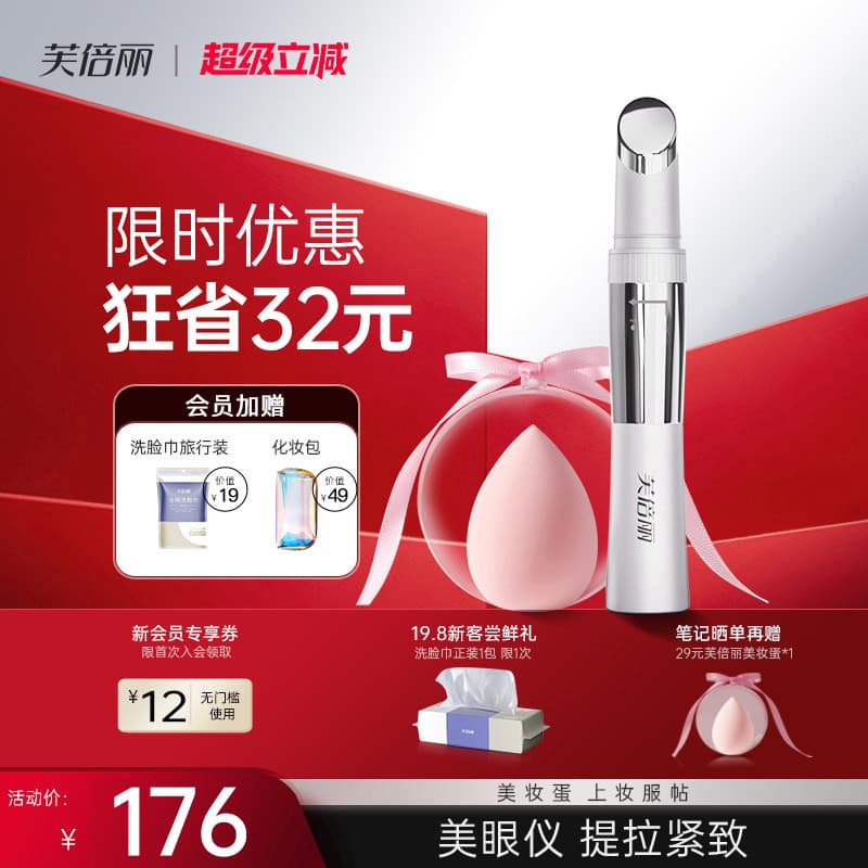 Fubeli massageador de olhos, dispositivo de beleza para os olhos, compressa quente, dispositivo de beleza, creme para os